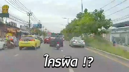 อุทาหรณ์ ! ขับรถจี้ท้าย เจอคันหน้าเบรกกะทันหัน ชนโครม