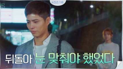 쿨하게 안녕했던 '우리'의 시작, 그날을 좀 더 담아뒀어야 했다