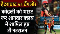 IPL 2020, SRH vs RCB : Virat Kohli's Wicket places T Natarajan on Special club | Oneindia Sports