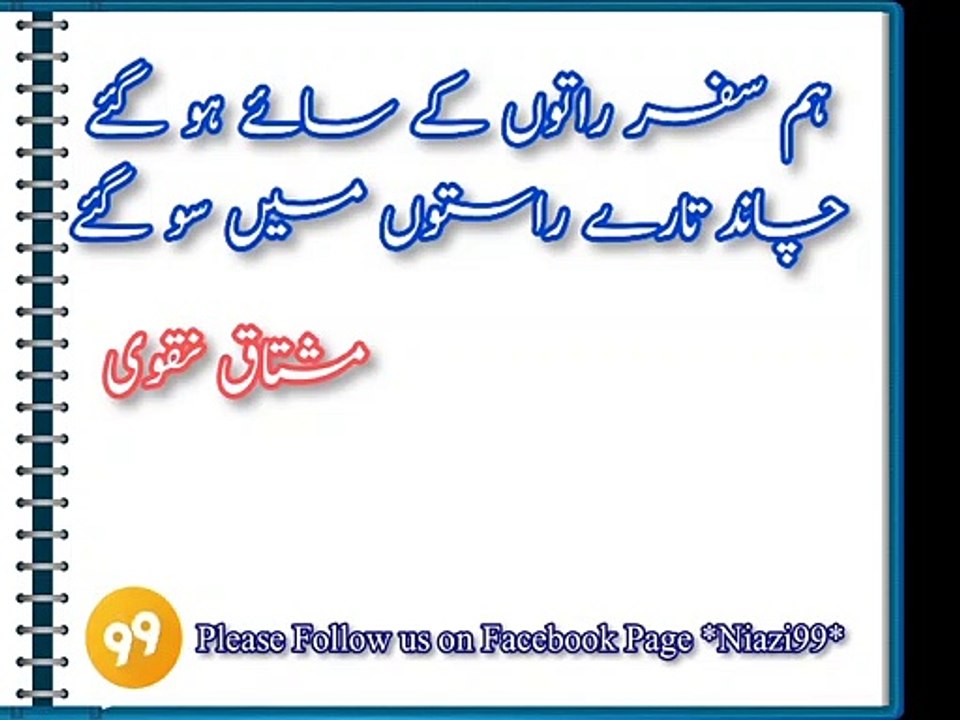 Uss ne youn dekha hum chup hu gaey