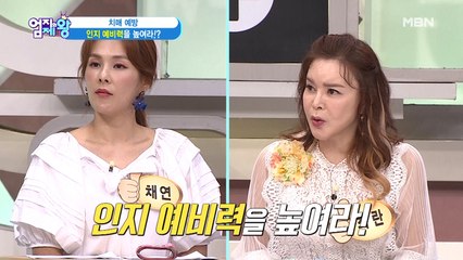 치매 예방 방법이 있다고-? 드루와~★