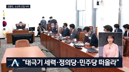[여랑야랑]김종인의 소신과 고집 사이 / 추미애, 이번에는 “어이가 없네”