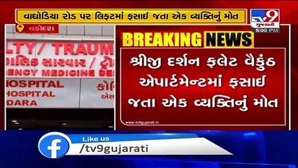 Man dies after getting stuck inside lift, Vadodara