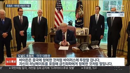 美대선 비방전…"공산주의" vs "사람 죽인 무능"