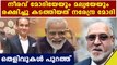 Narendra Modi saves frauds like Vijay Mallya and Nirav Modi | Oneindia Malayalam
