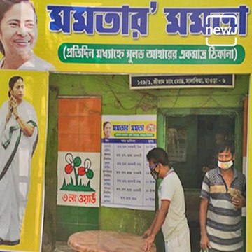 Mamata's 'Mamata' - A Trinamool Canteen For The Needy