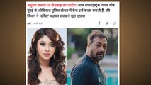 Anurag Kashyap Controversy _ Payal Ghosh