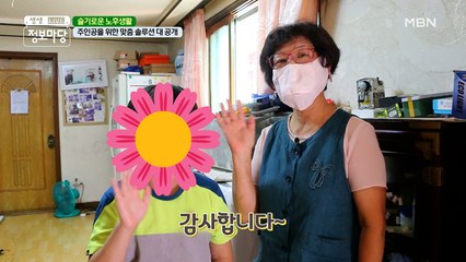 이혼 후, 홀로 손주를 키우는 주인공을 위한 *맞춤 솔루션*