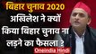 Bihar Assembly Elections 2020: Samajwadi Party ने Candidates उतारने से किया इनकार | वनइंडिया हिंदी