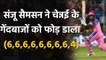RR vs CSK, IPL 2020: Sanju Samson blasts 74 off just 32 balls with 9 sixes| वनइंडिया हिंदी