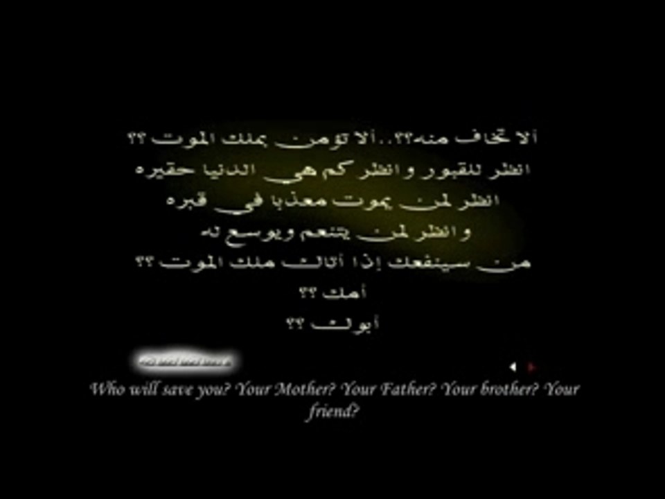 ألا تخاف