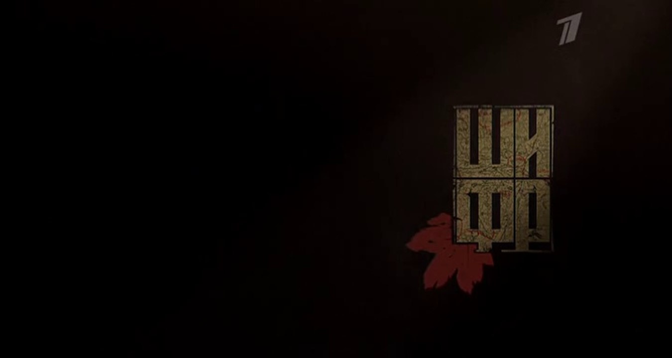 Шифр (2 сезон, 6 серия) (2020) HD детектив смот...