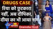 Drugs case : Riya Chakraborty के बाद Deepika Padukone और Dia Mirza का भी आया नाम | वनइंडिया हिंदी