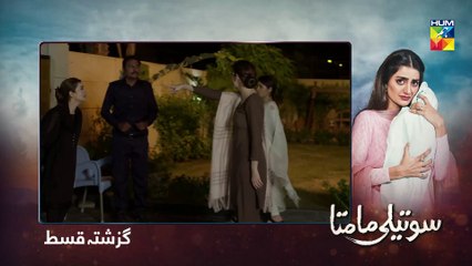 Soteli Maamta Episode 156 HUM TV Drama 22 September 2020