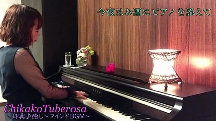 【BGM】Cocktail Piano Live 2020.06.13.3rd.Set Free improvisation