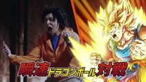 Dragon Ball Z Bucchigiri Match - Trailer officiel