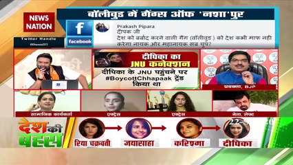 देश की बहस: बॉलीवुड में गैंग्स ऑफ 'नशा' पुर