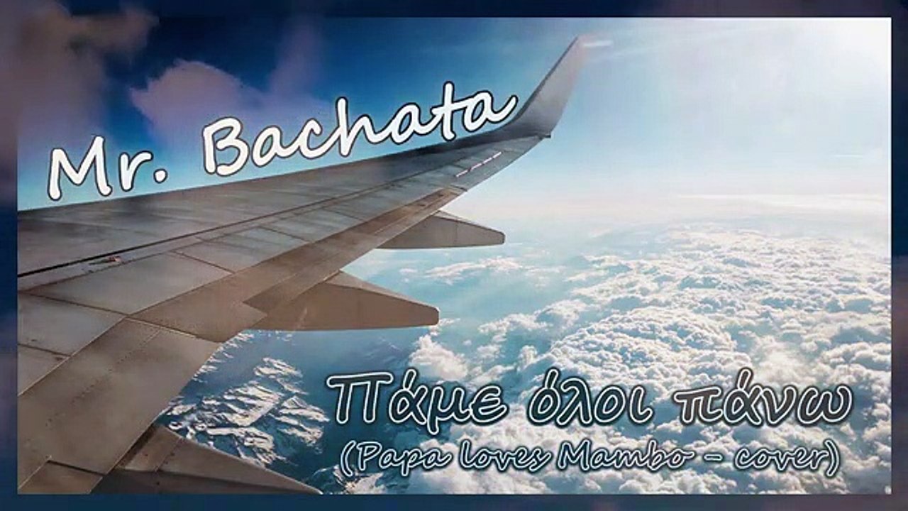 Mr. Bachata - Πάμε όλοι πάνω (Αεροπλάνο)