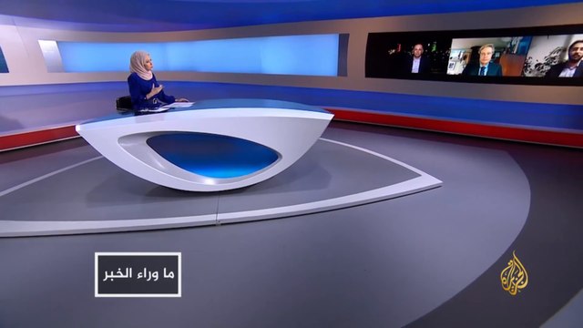 ما وراء الخبر- ما فاعلية العقوبات الأميركية على إيران؟