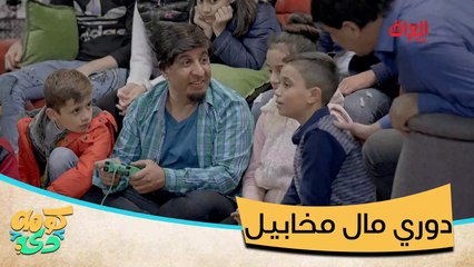 خطية الولد نجح انتوا شنبصكم زعلة كلو