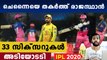 Sanju Samson, Steve Smith star as RR beat CSK by 16 runs | Oneindia Malayalam