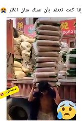 The most difficult occupations you see in your life