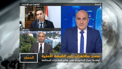 الحصاد- مصر.. مظاهرات رغم القبضة الأمنية