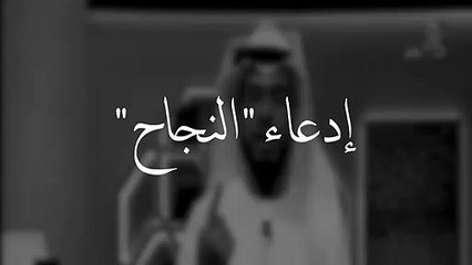 إدعاء النجاح في مجتمعنا  للدكتور وسيم يوسف - حالات واتس اب دينية
