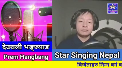 Deurali Bhanjyang, Deurali Vanjyang, Ukali jada pasina ko dharo, देउराली भन्ज्याङ्ग उकाली जादा