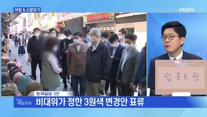 인물브리핑 ""1인자 같은 2인자"…與, 떠나는 이해찬에 찬사"  "도대체 색깔이 뭐길래, 새 당색에 막힌 김종인"외 주요기사