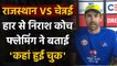 RR vs CSK IPL 2020: Fleming says Faf du Plessis may open batting in upcoming matche | वनइंडिया हिंदी