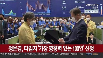 정은경, 타임지 '가장 영향력 있는 100인'에 선정