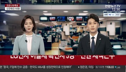 LG전자 이틀새 확진자 5명…전원 재택근무