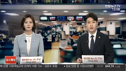 '영상 보이스피싱'으로 거액 갈취…일당 추적중