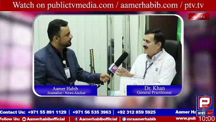 Life-threatening diseases I Dangerous diseases I Aamer Habib news report