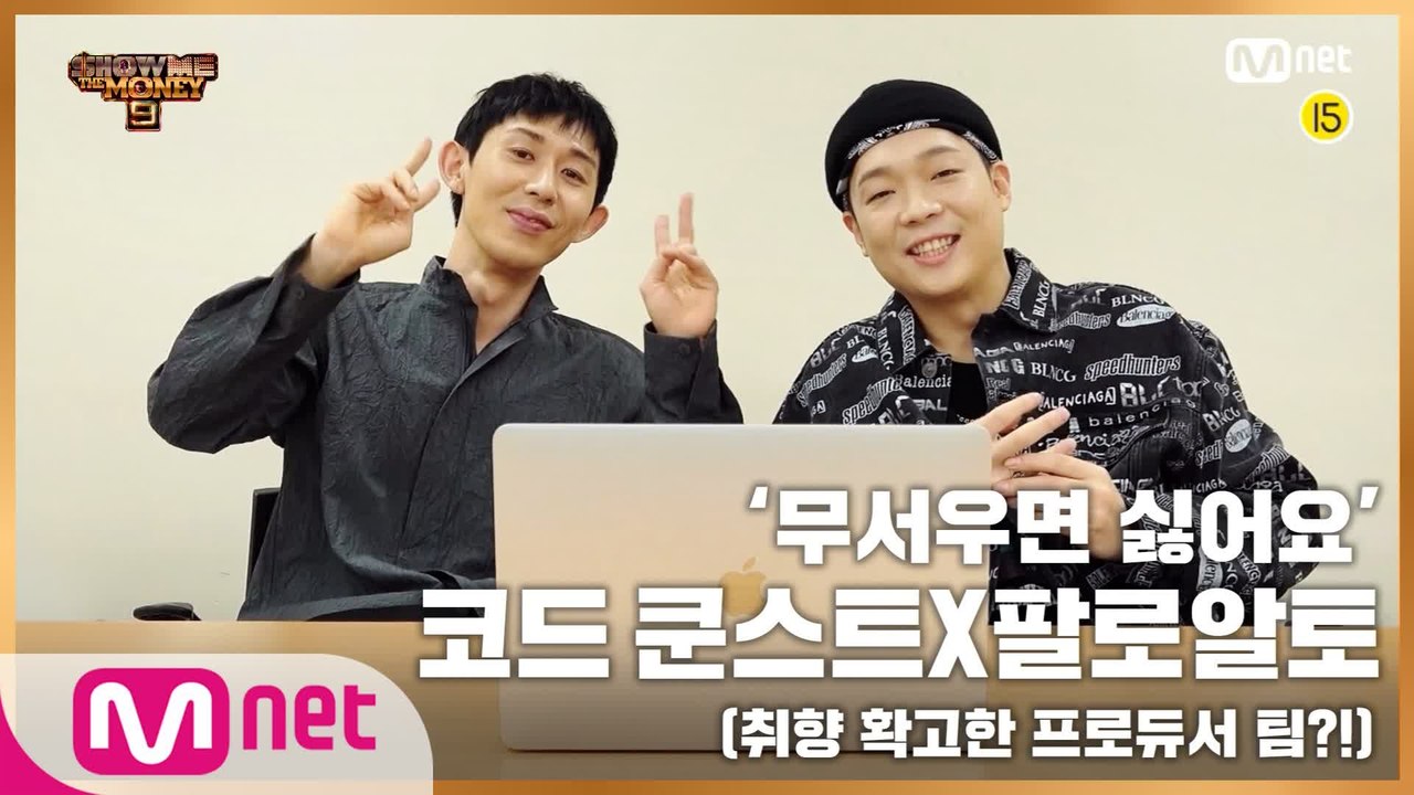 [SMTM9] 24h QUESTIONS - RESFACT ‘코드 쿤스트 X 팔로알토’ ver. I 10월 첫 방송