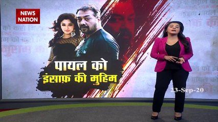 Download Video: Payal Ghosh files written complaint against Anurag Kashyap