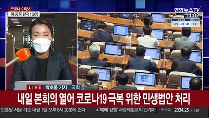 "4차추경, 빠른 집행이 관건"…통신비 축소엔 "송구"