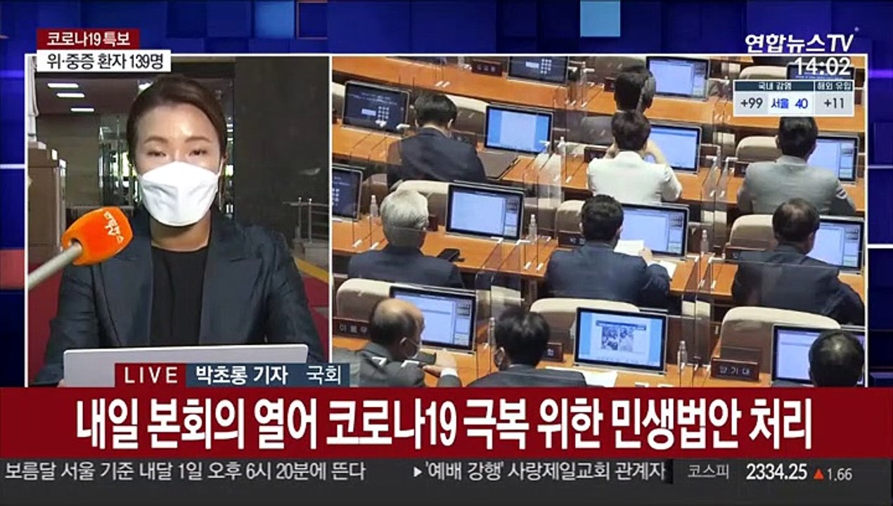 "4차추경, 빠른 집행이 관건"…통신비 축소엔 "송구"