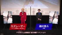 映画『TENET テネット』 -  磯村勇斗＆カズレーザー登場！『TENET テネット』見どころ解説予告 大ヒット上映中