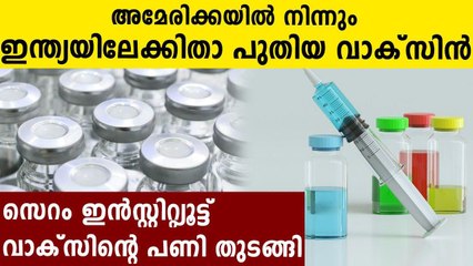 Serum Institute Of India Starts Developing Codagenix's Nasal Vaccine | Oneindai Malayalam