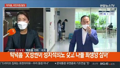 '피감기관 공사수주' 논란 박덕흠, 국민의힘 탈당