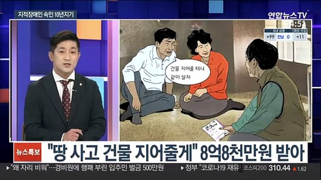 [사건큐브] 지적장애인 로또 1등 당첨금 가로챈 부부 실형