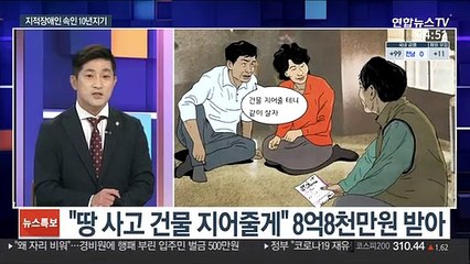[사건큐브] 지적장애인 로또 1등 당첨금 가로챈 부부 실형