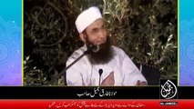 Roze Khor Ki Saza _ Maulana Tariq Jameel Ramadan Bayan 2018