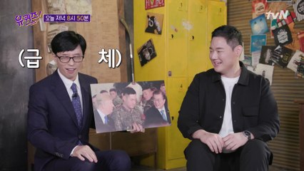 [선공개] 군대 에피소드 끝판왕...☆ 문재인 대통령&트럼프 대통령 사이에서 식사를 한 자기님?!