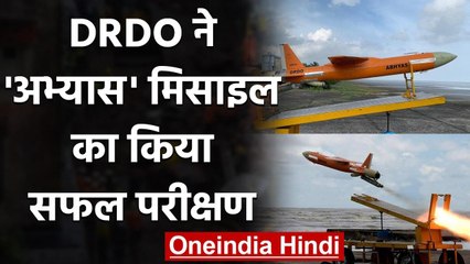 Download Video: Abhyas Missile का DRDO ने किया Successful Test, Rajnath Singh ने दी बधाई | वनइंडिया हिंदी