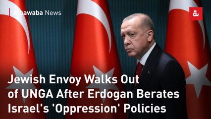 Jewish Envoy Walks Out of UNGA After Erdogan Berates Israel's 'Oppression' Policies