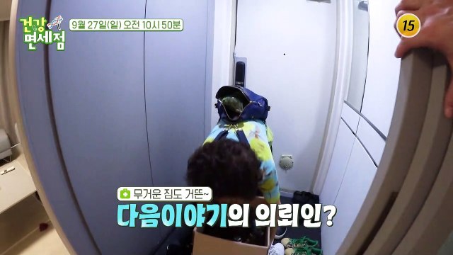 가수 천명훈과 엄마 박현순의 유전자 검사 결과는?_건강면세점 18회 예고