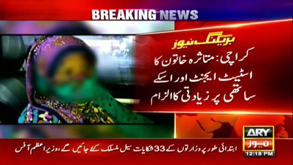 ARY NEWS Bulletin | 12 PM | 23rd September 2020